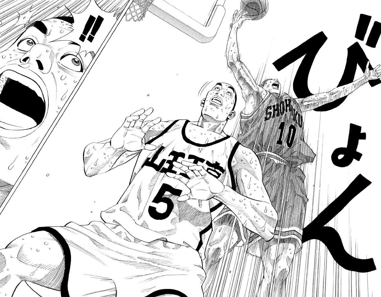 Slam Dunk Chapter 245 10